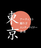 Geisha Samurai Katana Mens T-Shirt - - Riot Society