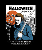 Halloween Michael Myers Kanji Mens T-Shirt - - Riot Society