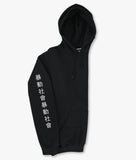 Panda Rose Mens Hoodie - - Riot Society